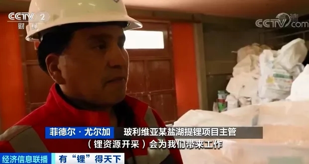 全球碳中和布局的核心資源，有“鋰”得天下？