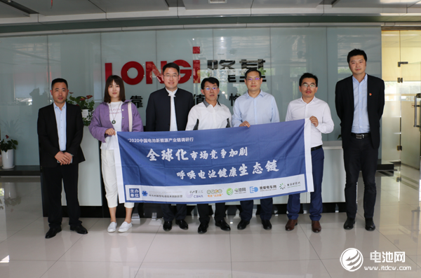 中國電池新能源產業鏈調研團于清教一行參觀調研隆基股份 中國電池新能源產業鏈調研團于清教一行參觀調研隆基股份