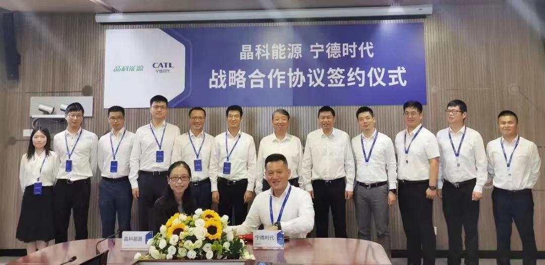 寧德時代與晶科能源達成戰(zhàn)略合作