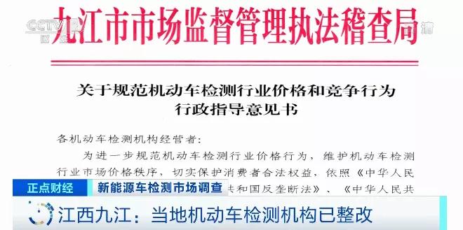 新能源汽車,年檢,電動(dòng)汽車