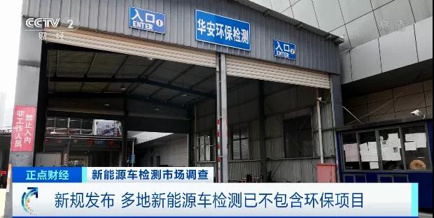 新能源汽車,年檢,電動(dòng)汽車
