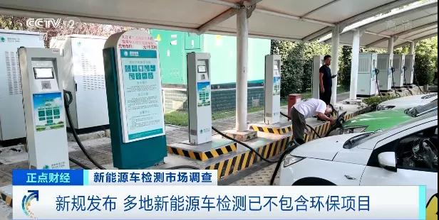 新能源汽車,年檢,電動(dòng)汽車