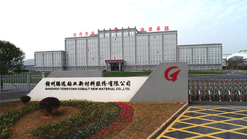 騰遠鈷業(yè),鈷鹽,三元前驅(qū)體