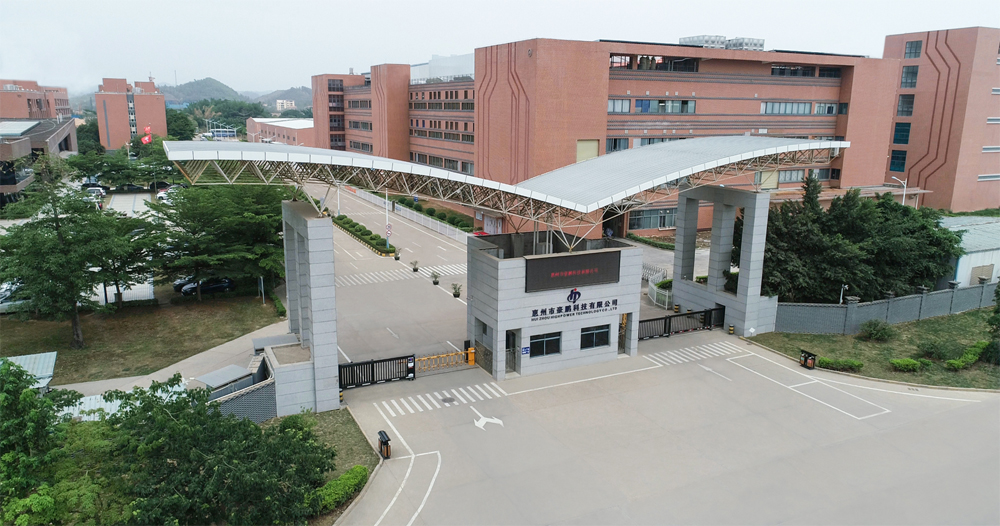 深圳市豪鵬科技股份有限公司