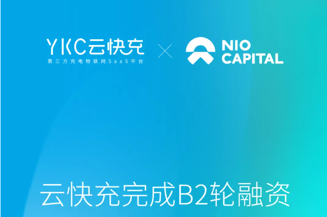 圖片來(lái)源：云快充