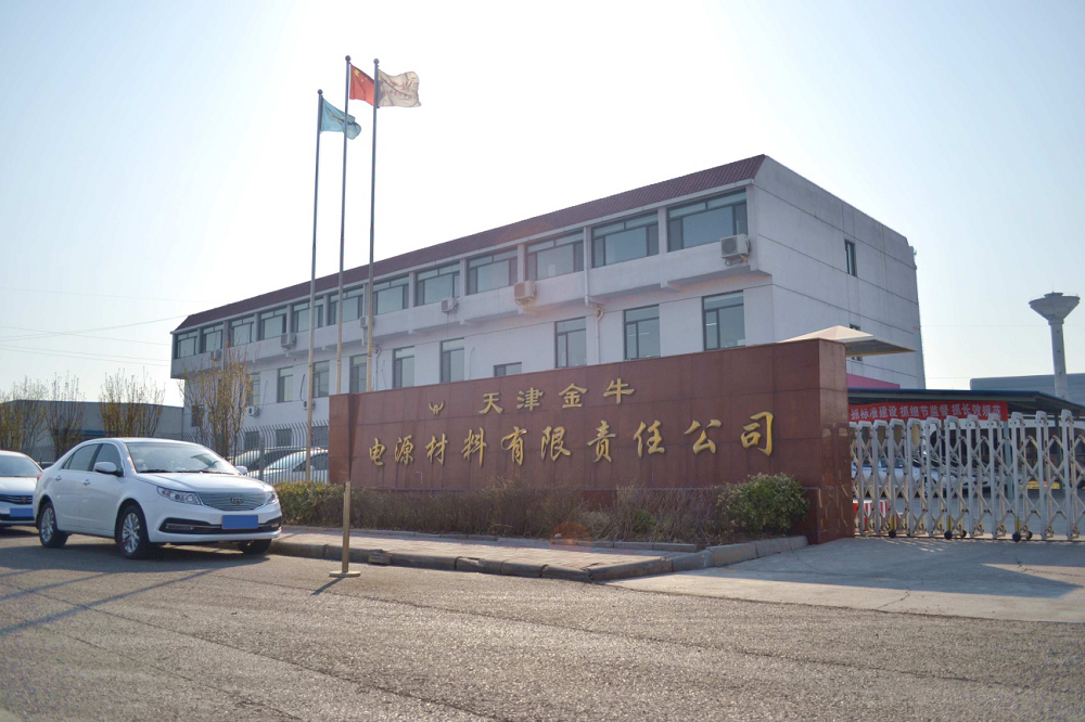 天津金牛電源材料有限責(zé)任公司
