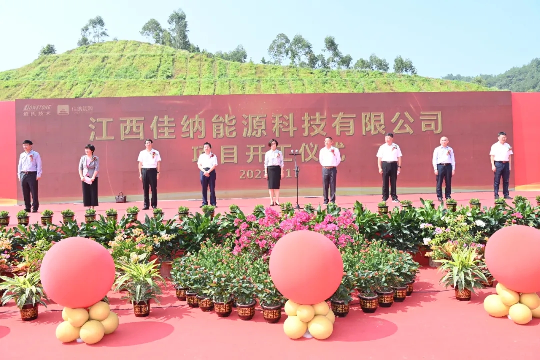 總投資125億！江西佳納鋰電項(xiàng)目在龍南開工建設(shè)