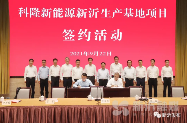 圖片來(lái)源：新沂發(fā)布