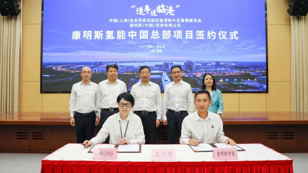 康明斯,氫能,上海臨港 康明斯,氫能,上海臨港