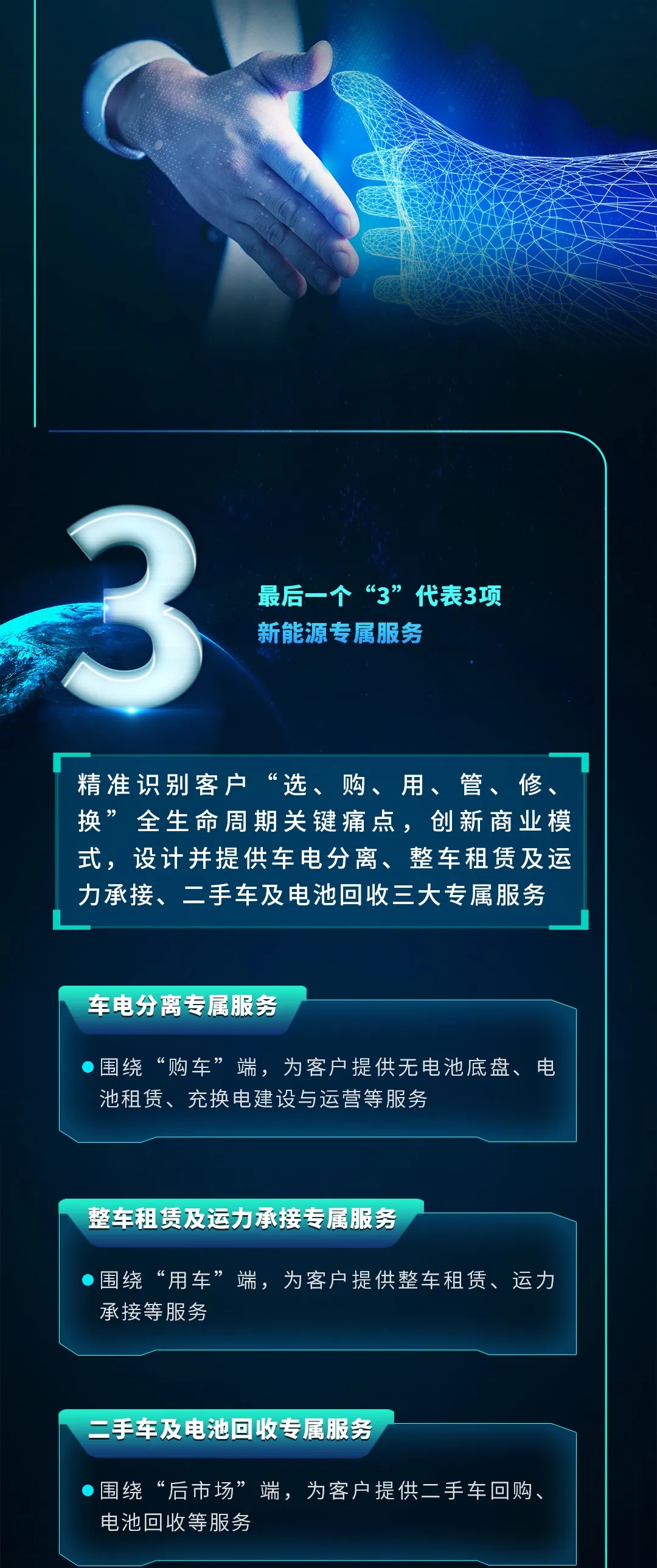 一圖讀懂一汽解放“15333”新能源戰略 目標2035年新能源整車銷售50萬輛