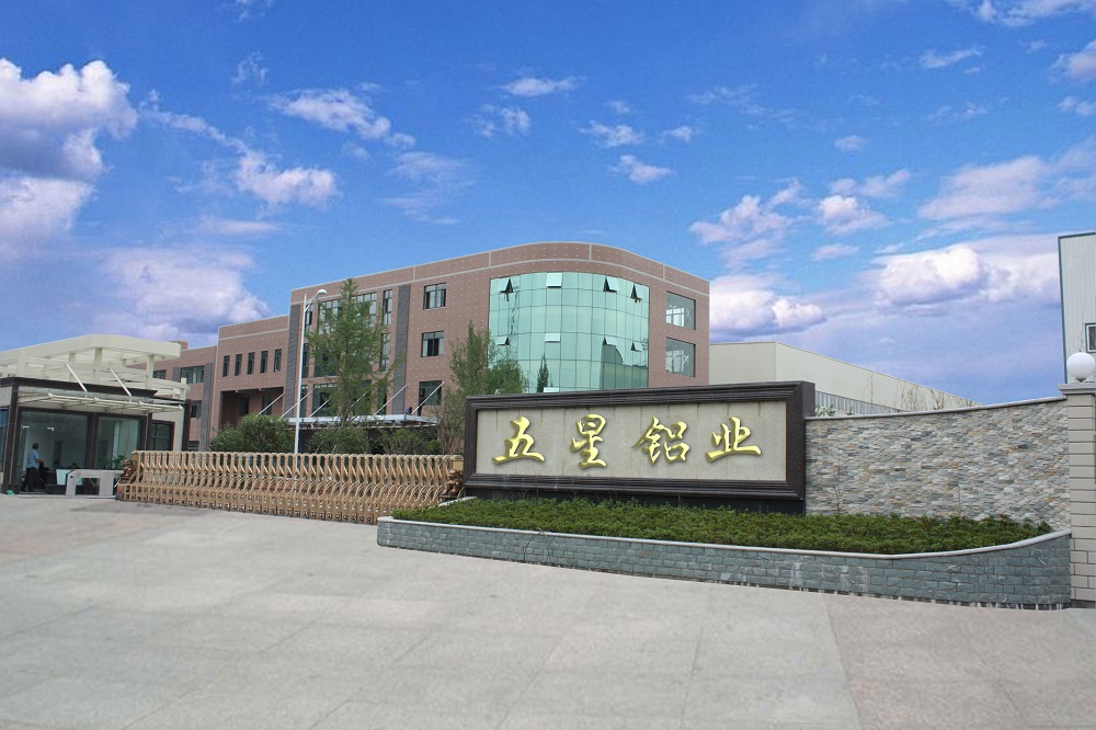 杭州五星鋁業(yè)有限公司