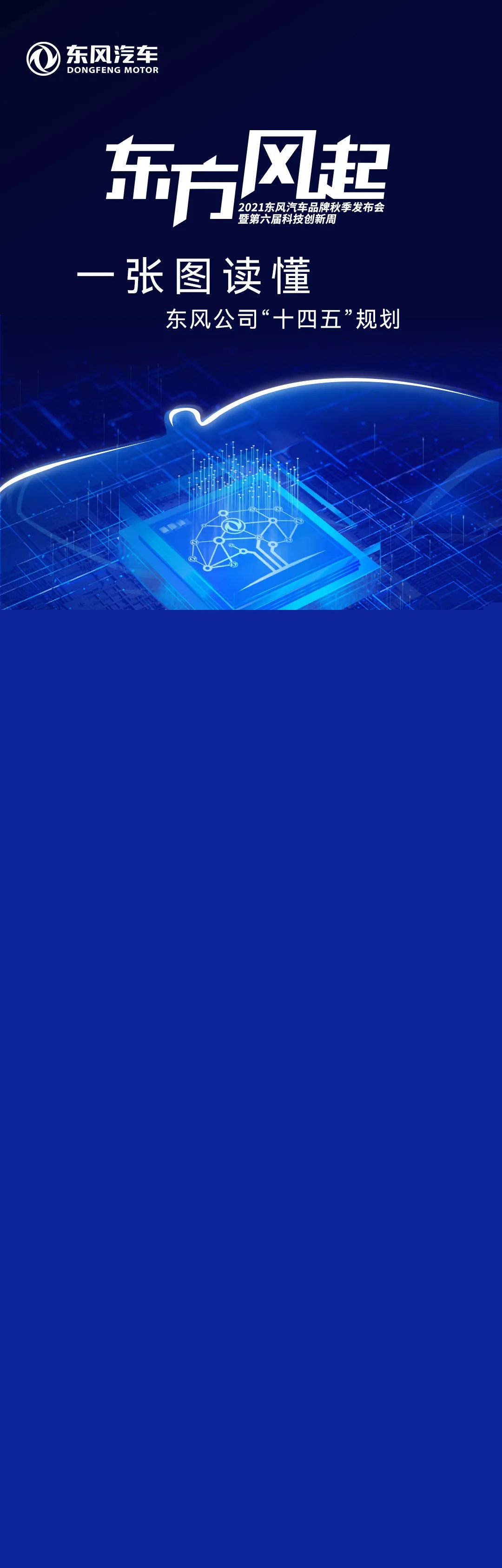 嵐圖汽車9月交付908輛 十四五目標產(chǎn)銷達到20萬輛