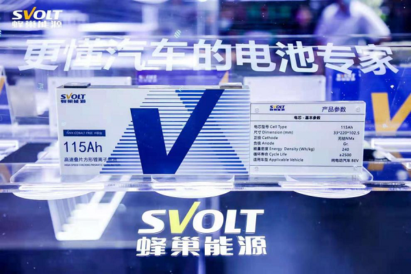 蜂巢能源,劉喜合,動(dòng)力電池