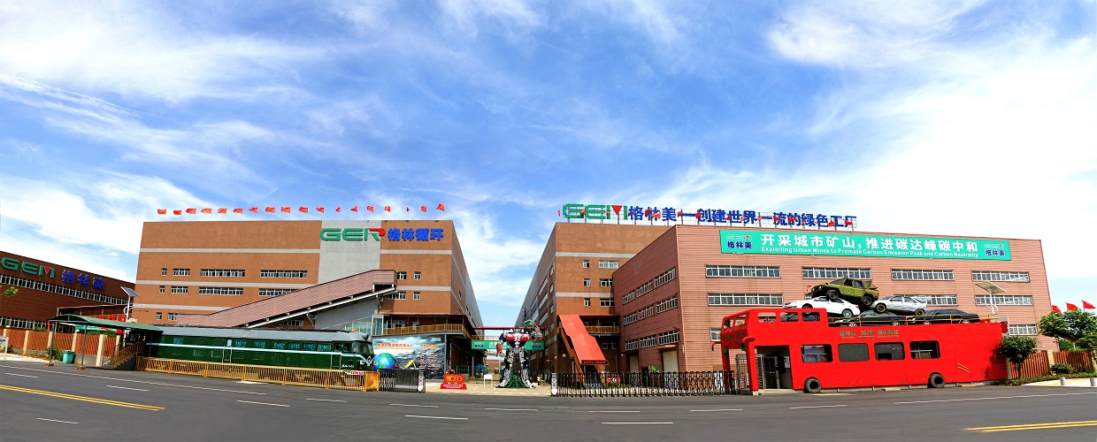 格林美(武漢)動力電池回收有限公司 格林美(武漢)動力電池回收有限公司