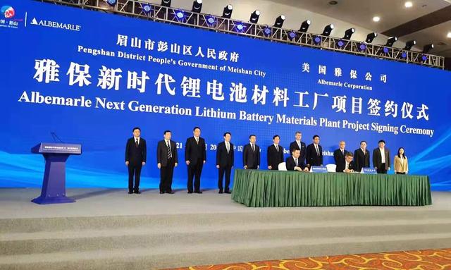 總投資5億美元 雅保新時代鋰電池材料工廠項目落戶四川眉山 總投資5億美元 雅保新時代鋰電池材料工廠項目落戶四川眉山
