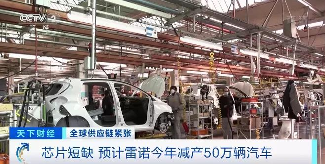 “芯”荒再升級？又一巨頭宣布，減產(chǎn)50萬輛汽車！