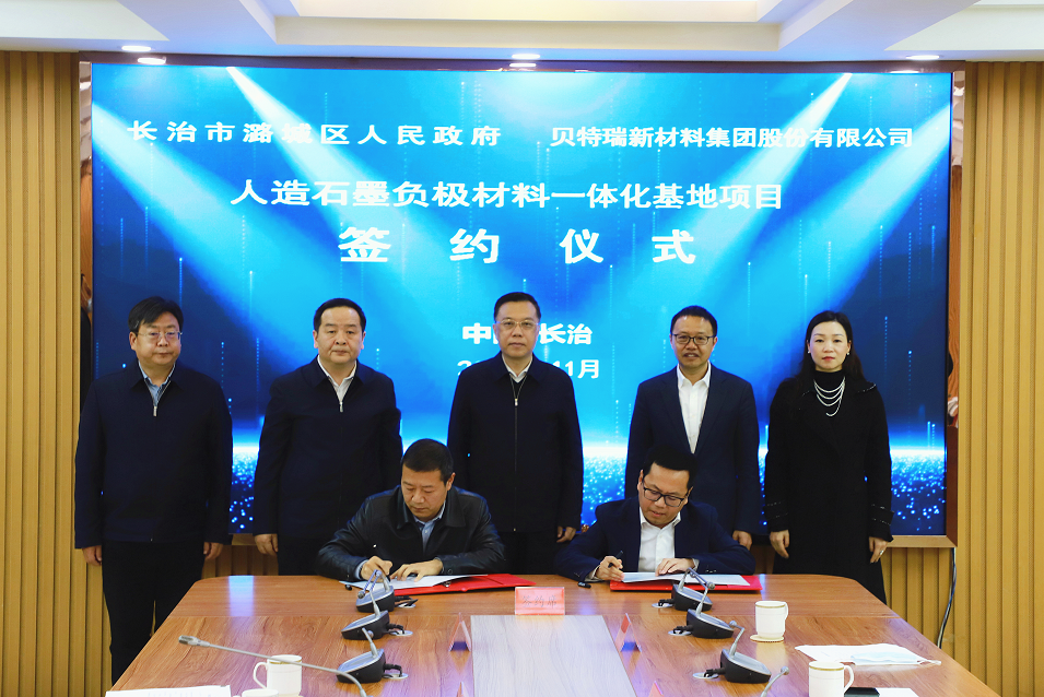 負(fù)極材料,貝特瑞