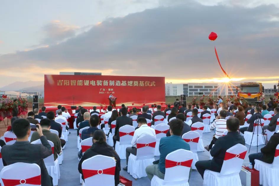 吉陽智能鋰電裝備制造基地項目開工 總投資25億元 吉陽智能鋰電裝備制造基地項目開工 總投資25億元