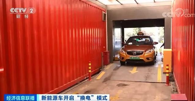 新能源汽車,換電站,電動(dòng)汽車 新能源汽車,換電站,電動(dòng)汽車