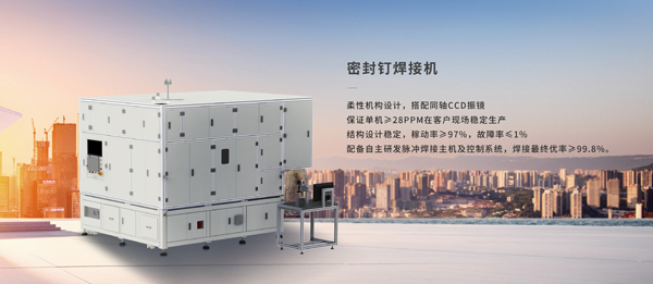 高效與精準(zhǔn)并舉!聯(lián)贏激光助力大圓柱電池智能裝配制造 高效與精準(zhǔn)并舉!聯(lián)贏激光助力大圓柱電池智能裝配制造