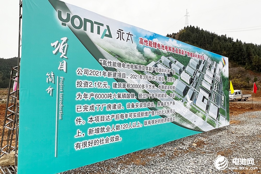 永太科技年產6000噸LiPF6項目投產 年產13.4萬噸液態鋰鹽項目開工 永太科技年產6000噸LiPF6項目投產 年產13.4萬噸液態鋰鹽項目開工