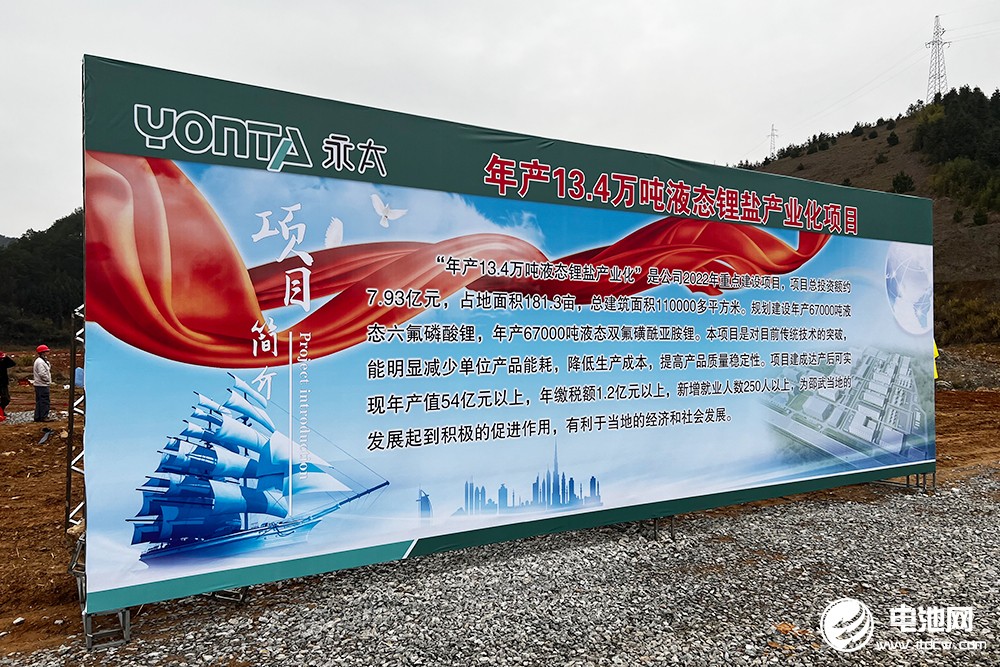 永太科技年產6000噸LiPF6項目投產 年產13.4萬噸液態鋰鹽項目開工 永太科技年產6000噸LiPF6項目投產 年產13.4萬噸液態鋰鹽項目開工