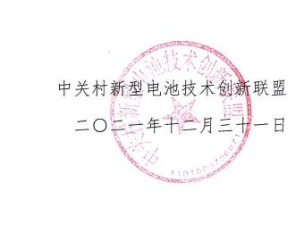 關于二手純電動車動力電池檢測評估團體標準立項的公示 關于二手純電動車動力電池檢測評估團體標準立項的公示