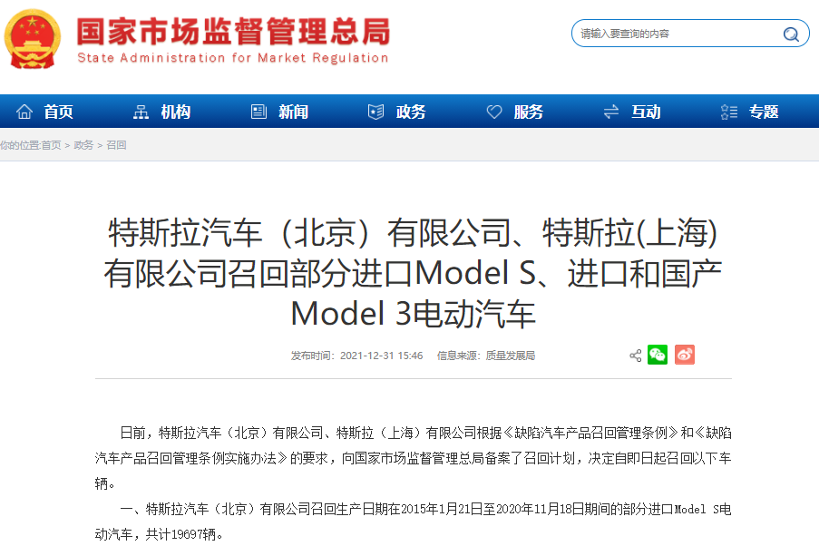 特斯拉,電動汽車,新能源汽車 特斯拉,電動汽車,新能源汽車