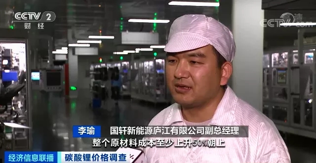 國軒新能源廬江有限公司副總經理 李瑜 國軒新能源廬江有限公司副總經理 李瑜