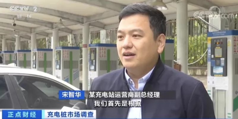 某充電站運營商副總經(jīng)理 宋智華