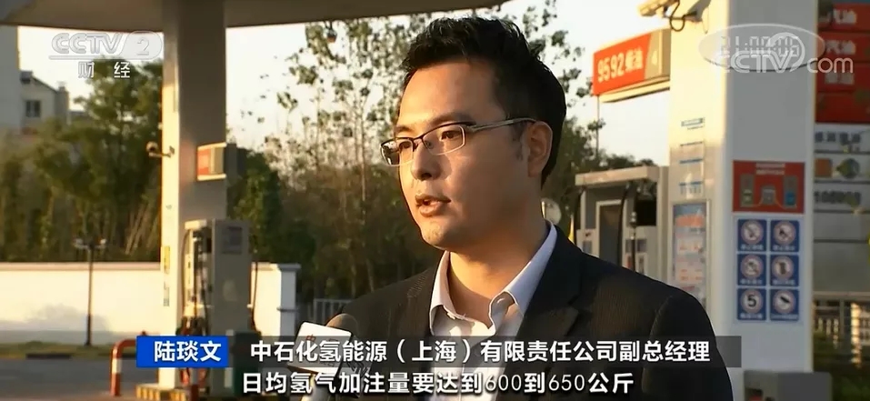 中石化氫能源(上海)有限責任公司副總經理 陸琰文 中石化氫能源(上海)有限責任公司副總經理 陸琰文