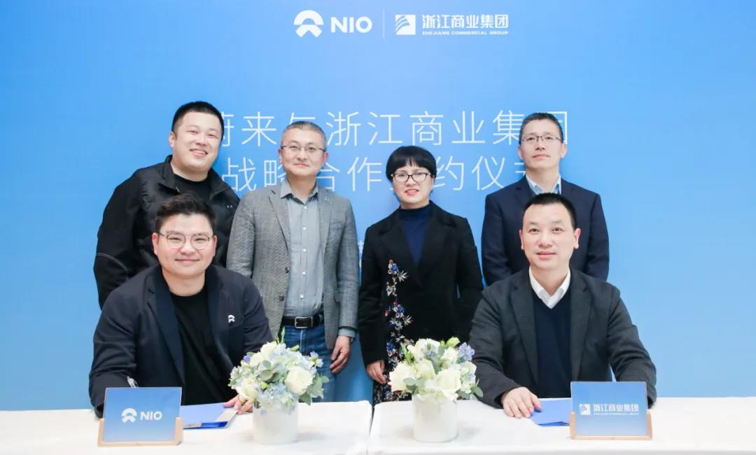 浙江商業(yè)集團(tuán)與蔚來能源公司戰(zhàn)略合作協(xié)議簽署儀式