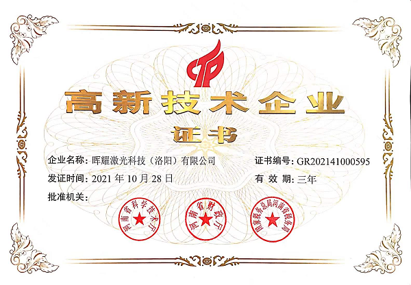 暉耀激光,鋰電設備,智能制造