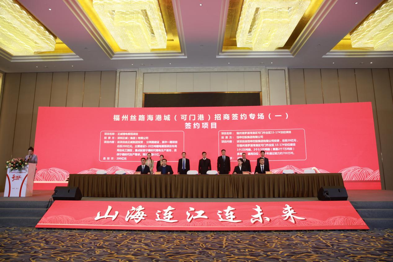 200億元！正威國際集團鋰電銅箔項目落戶福建福州