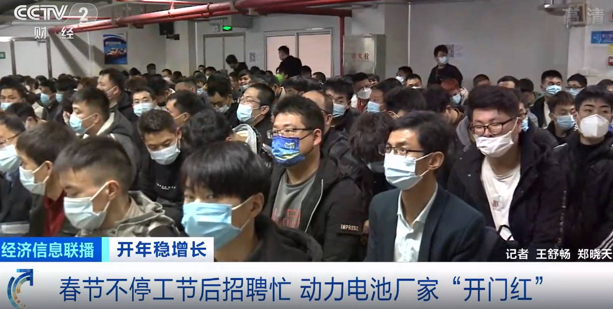 動力電池供不應求 動力電池廠家節后招聘忙