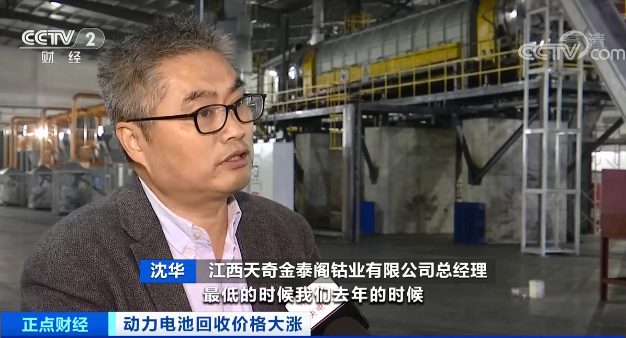 電池回收,鎳,鈷,鋰 電池回收,鎳,鈷,鋰