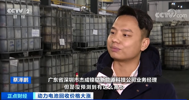 電池回收,鎳,鈷,鋰 電池回收,鎳,鈷,鋰