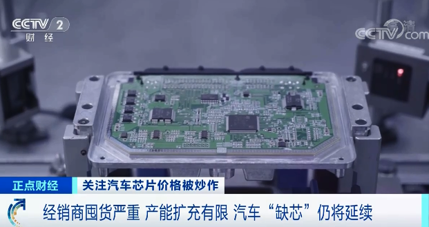 從20元暴漲到2800元!訂貨周期長達60周!買車還得看“芯”情? 從20元暴漲到2800元!訂貨周期長達60周!買車還得看“芯”情?