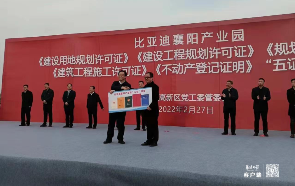 比亞迪襄陽產業園