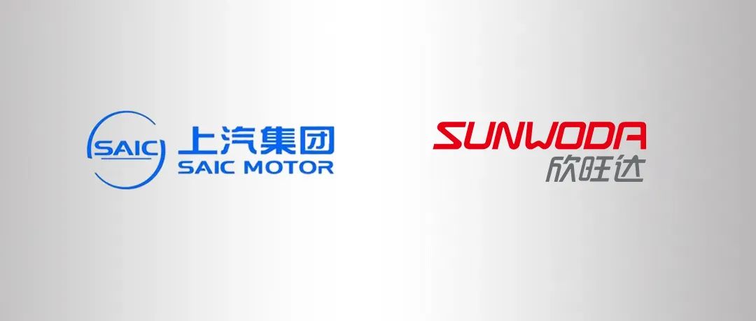 欣旺達獲上汽ZS12MCE HEV項目定點