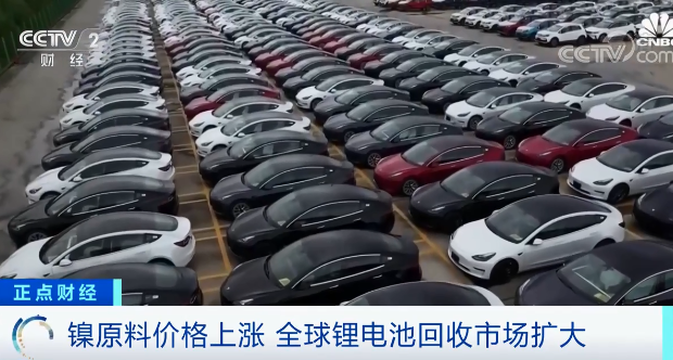 鎳價飛漲！電動汽車成本提高6000元？巨頭瞄上一個新賽道