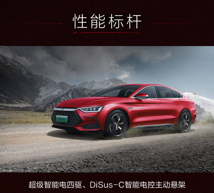 新能源汽車,電動汽車,比亞迪漢DM 新能源汽車,電動汽車,比亞迪漢DM