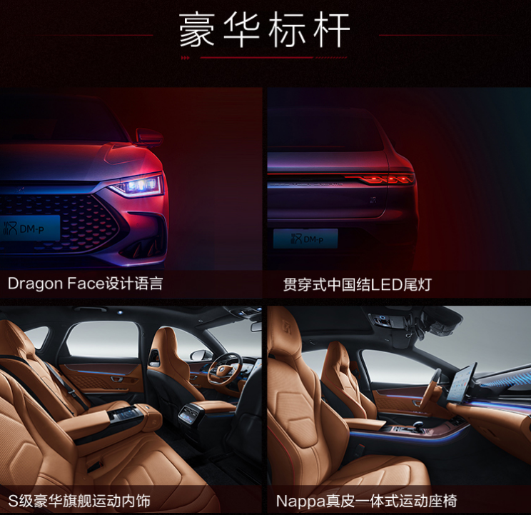 新能源汽車,電動汽車,比亞迪漢DM 新能源汽車,電動汽車,比亞迪漢DM