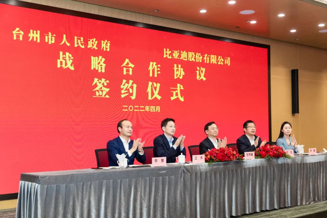 比亞迪董事長兼總裁王傳福