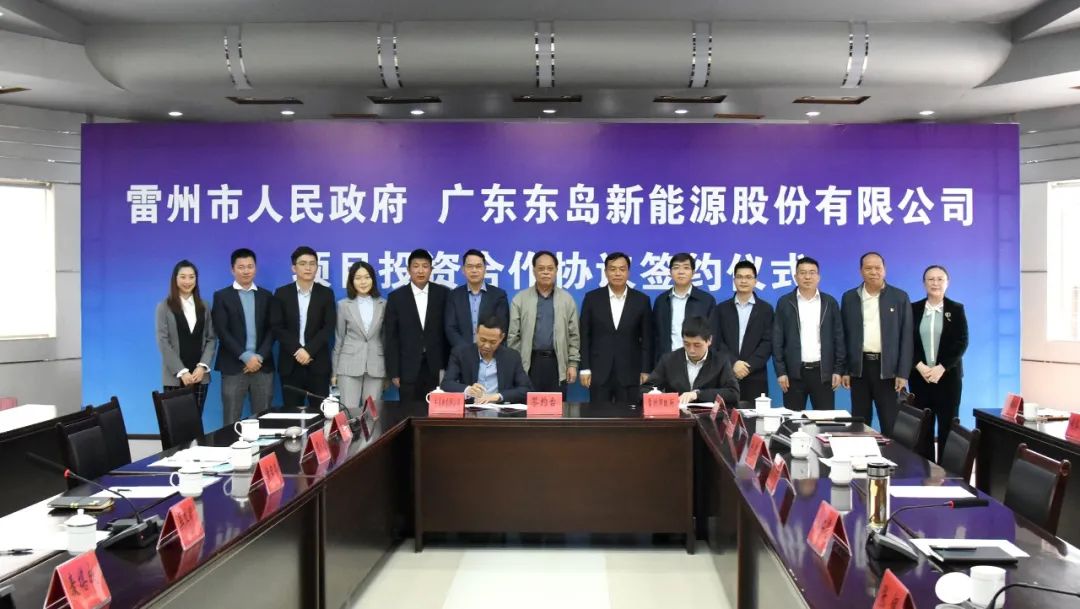 圖片來源:雷州發(fā)布 圖片來源:雷州發(fā)布