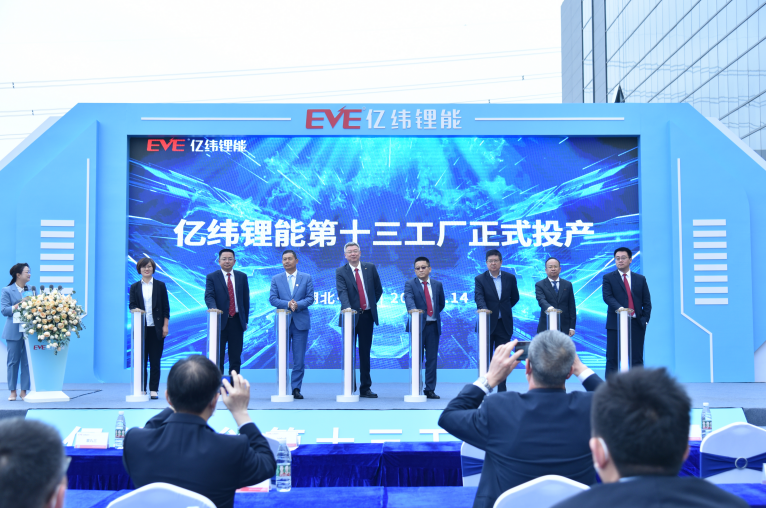 億緯鋰能第十三工廠投產 達產后電池年產能達7.5億只 億緯鋰能第十三工廠投產 達產后電池年產能達7.5億只