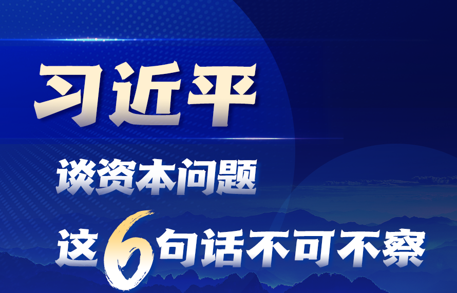 習近平  新華社圖片