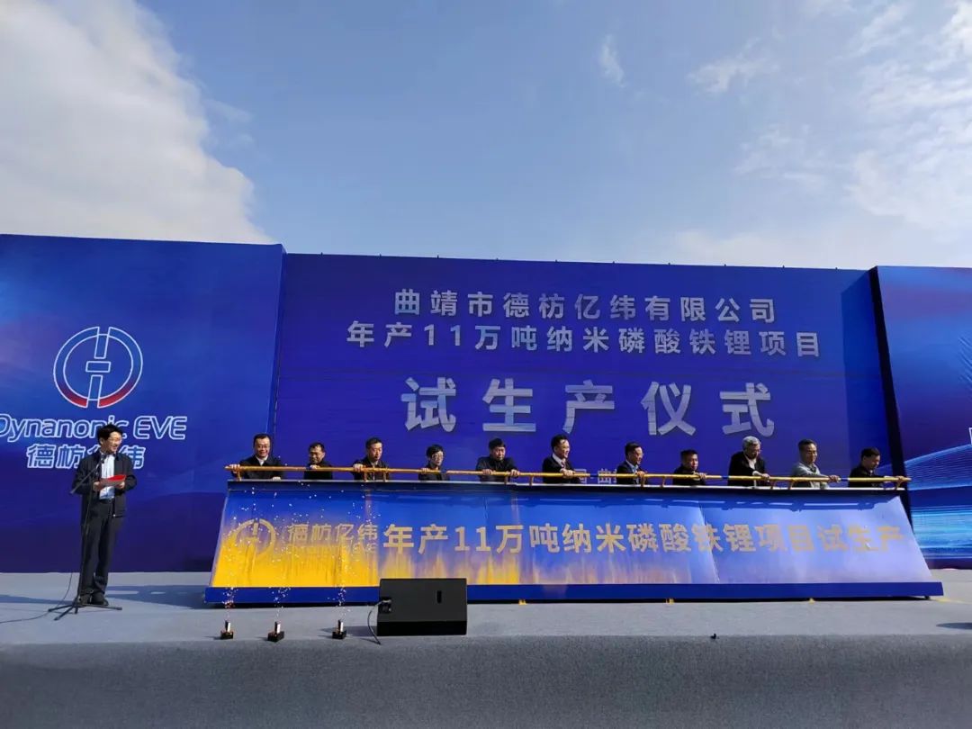 億緯動力 億緯動力