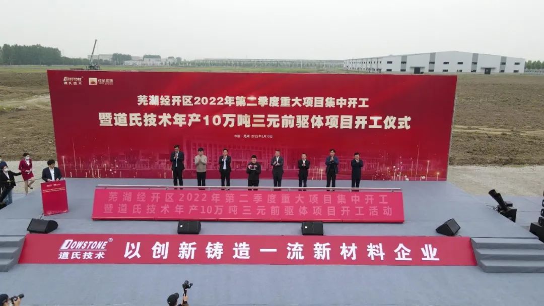 圖片來源:道氏技術(shù) 圖片來源:道氏技術(shù)