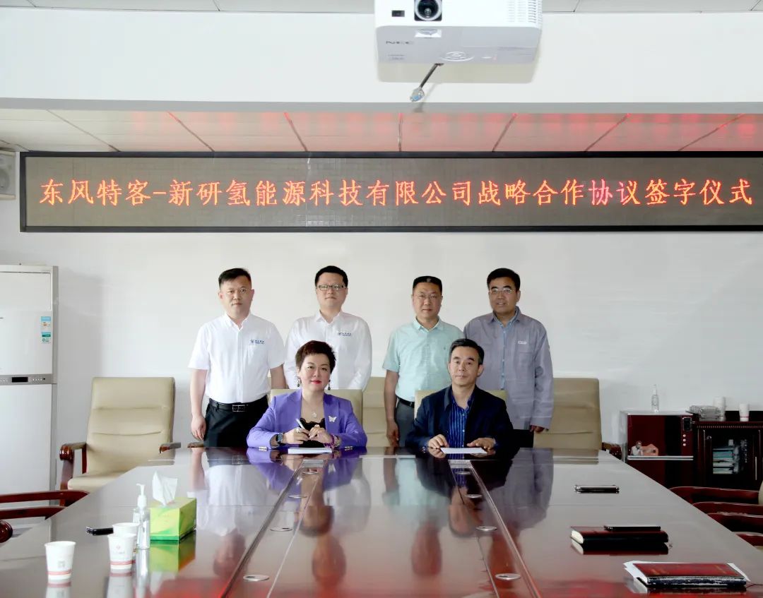 圖片來源:新研氫能 圖片來源:新研氫能